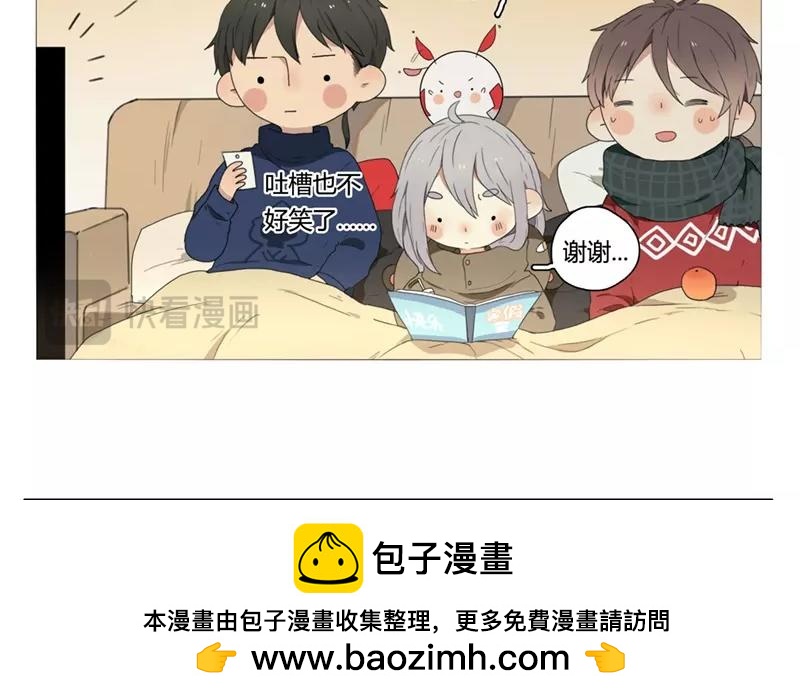 《人间快递》番外 第20页