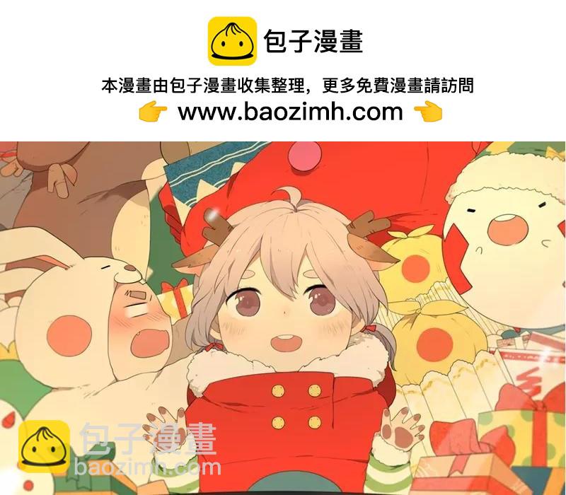 《人间快递》番外 第2页