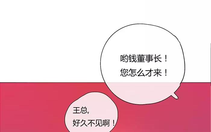 《人间快递》第25话浪漫与现实（上） 第16页