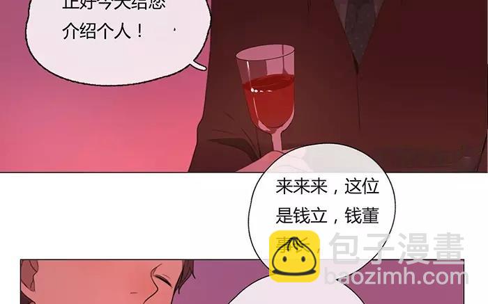 《人间快递》第25话浪漫与现实（上） 第19页