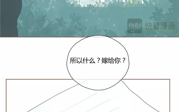 《人间快递》第25话浪漫与现实（上） 第44页