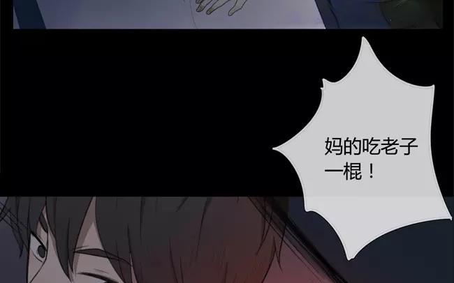 《人间快递》第23话拒收的条件（三） 第17页