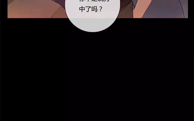 《人间快递》第23话拒收的条件（三） 第30页