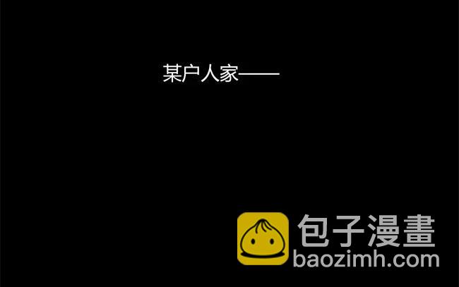 《人间快递》第23话拒收的条件（三） 第32页