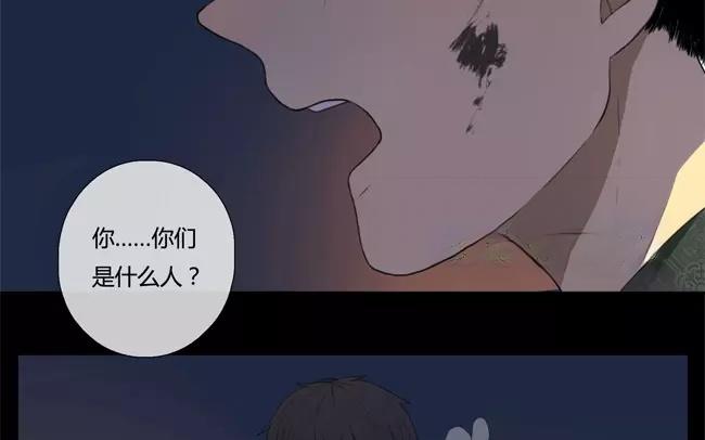 《人间快递》第23话拒收的条件（三） 第45页
