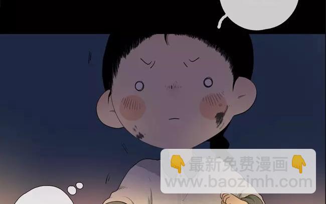 《人间快递》第23话拒收的条件（三） 第48页