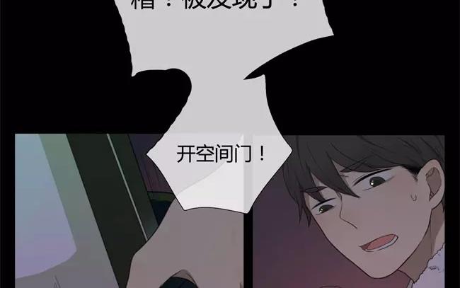 《人间快递》第23话拒收的条件（三） 第4页