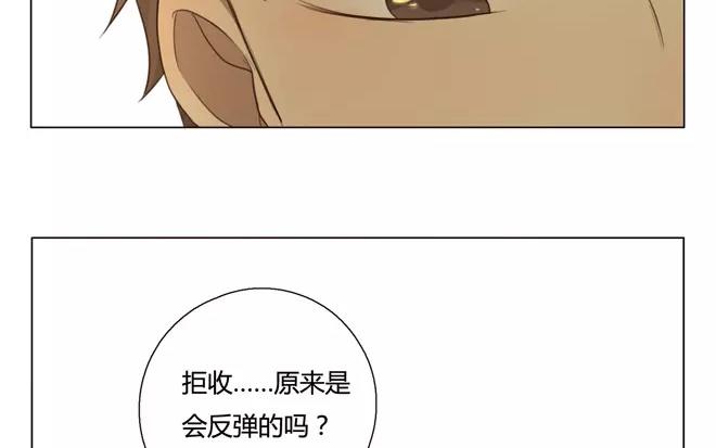 《人间快递》第24话拒收的条件（四） 第48页