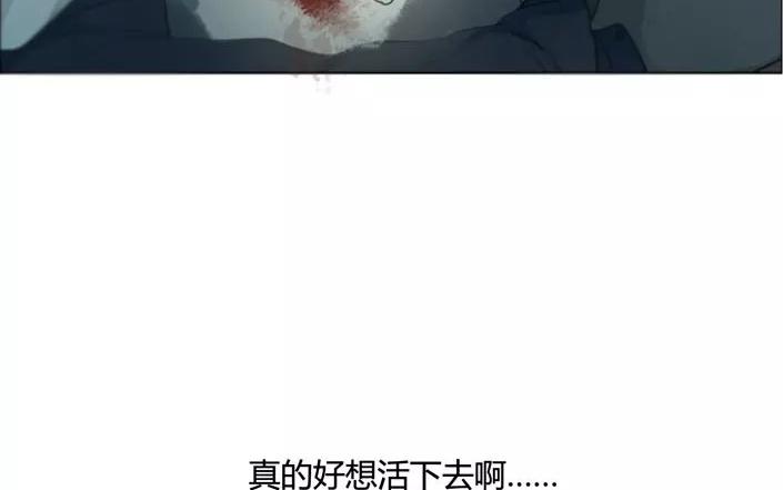 《人间快递》第20话纯洁的灵魂（下） 第22页