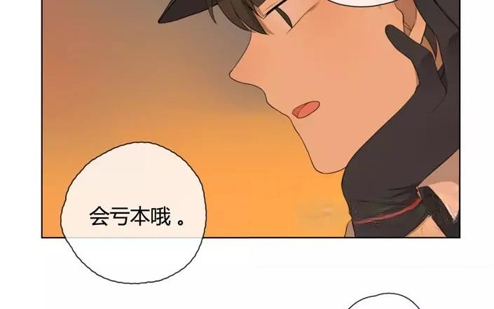 《人间快递》第20话纯洁的灵魂（下） 第30页