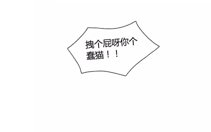 《人间快递》第20话纯洁的灵魂（下） 第32页