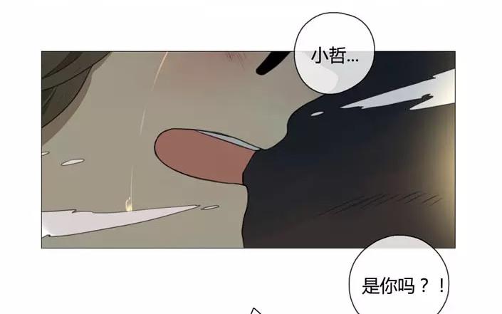 《人间快递》第20话纯洁的灵魂（下） 第38页