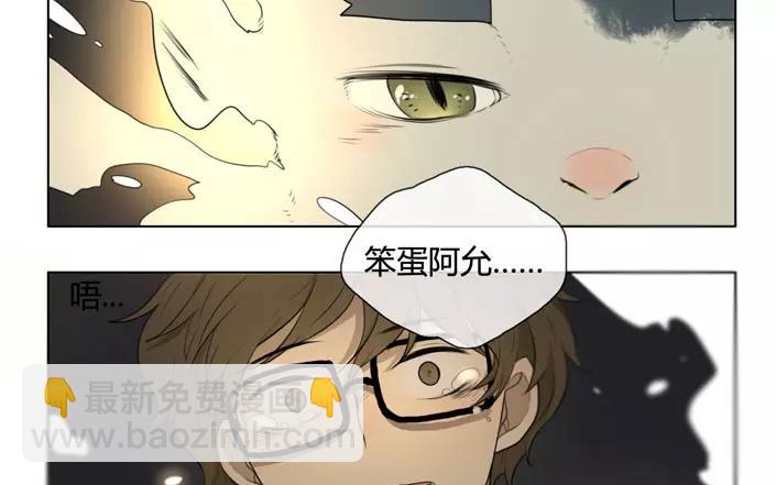 《人间快递》第20话纯洁的灵魂（下） 第41页