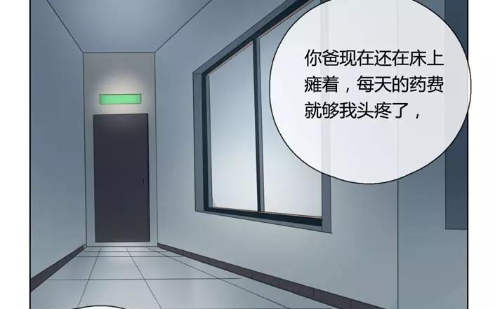 《人间快递》第20话纯洁的灵魂（下） 第5页