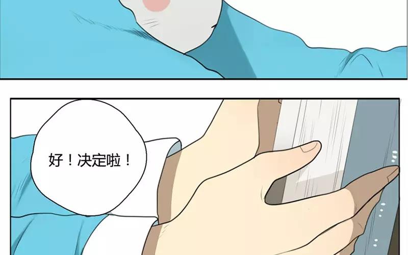 《人间快递》第19话纯洁的灵魂（中） 第17页