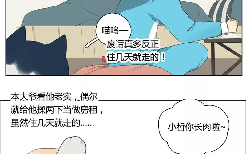 《人间快递》第19话纯洁的灵魂（中） 第26页