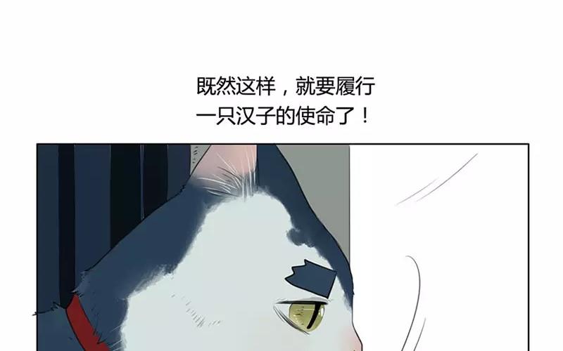 《人间快递》第19话纯洁的灵魂（中） 第46页