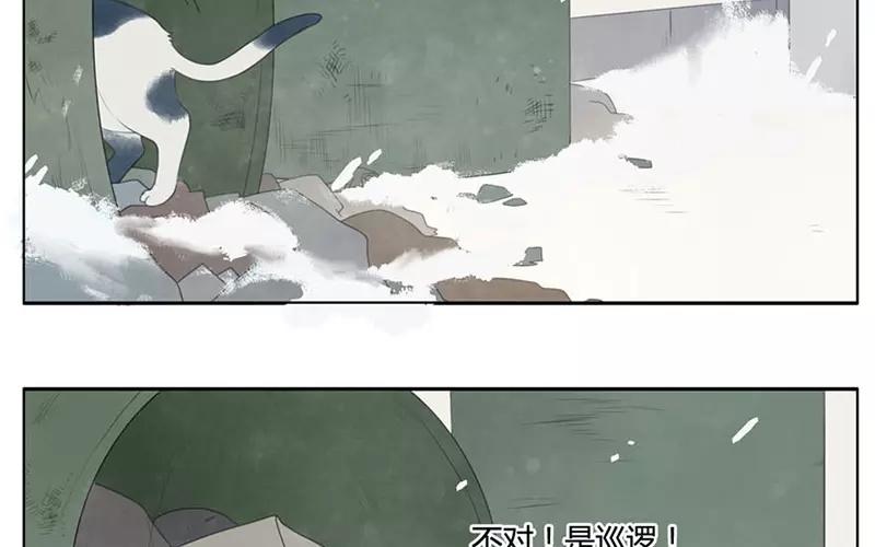 《人间快递》第19话纯洁的灵魂（中） 第5页