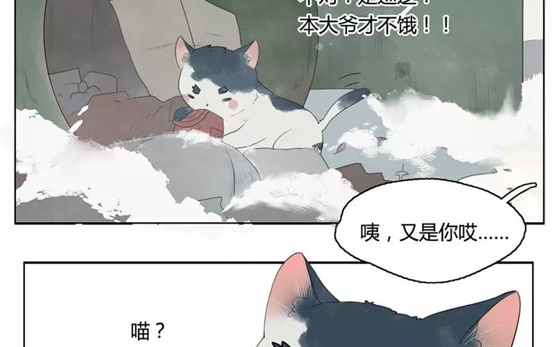 《人间快递》第19话纯洁的灵魂（中） 第6页