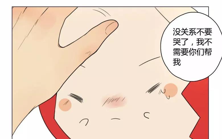 《人间快递》第22话拒收的条件（二） 第12页