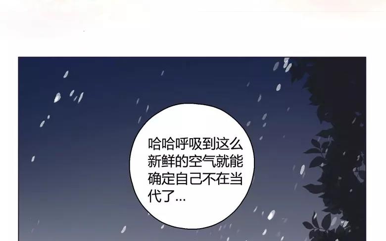 《人间快递》第22话拒收的条件（二） 第34页