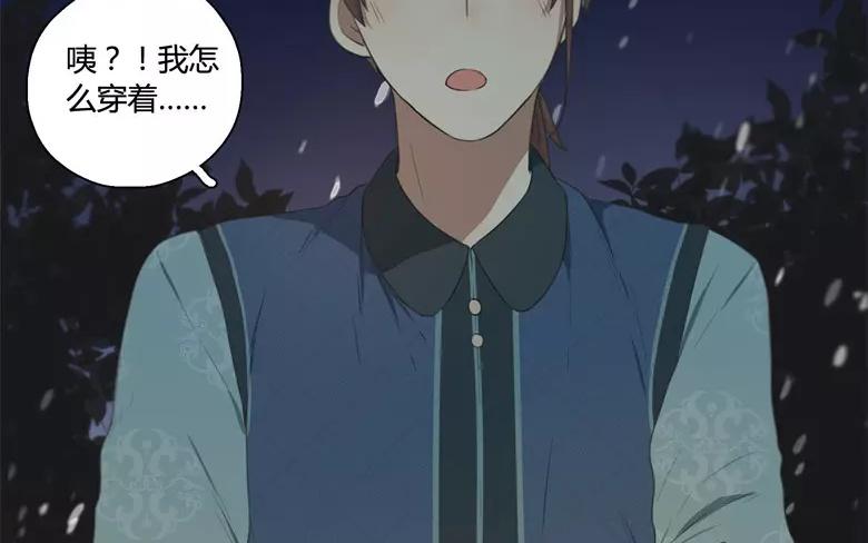 《人间快递》第22话拒收的条件（二） 第36页