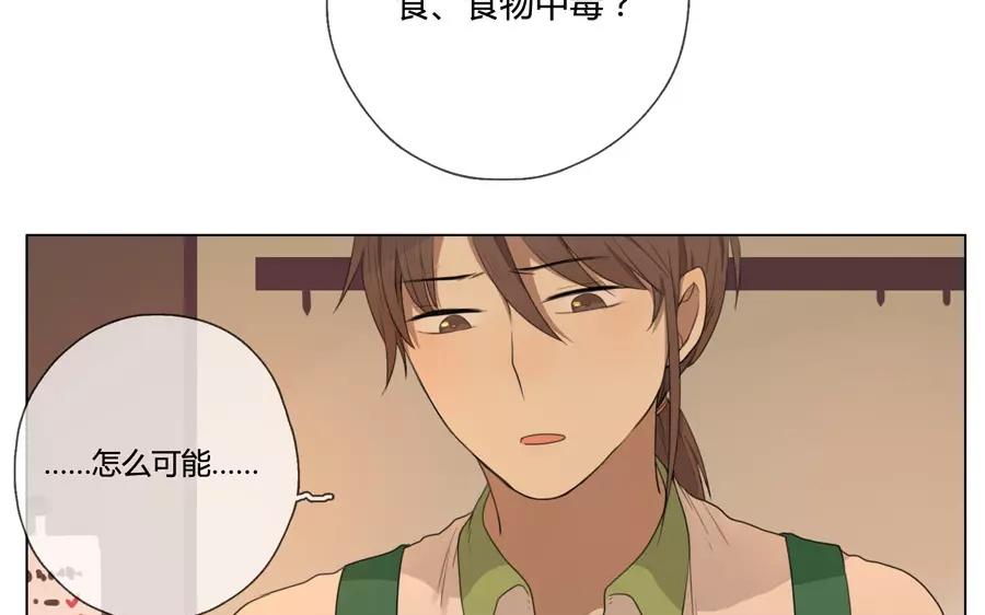 《人间快递》第21话拒收的条件（一） 第13页