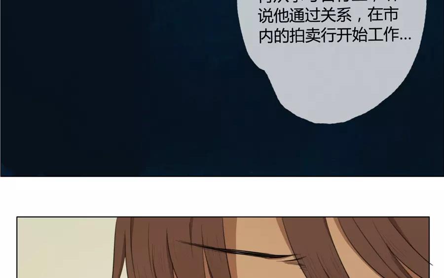 《人间快递》第21话拒收的条件（一） 第20页