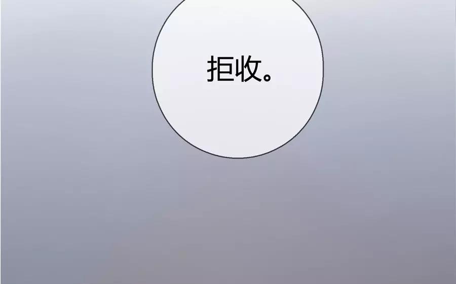 《人间快递》第21话拒收的条件（一） 第25页
