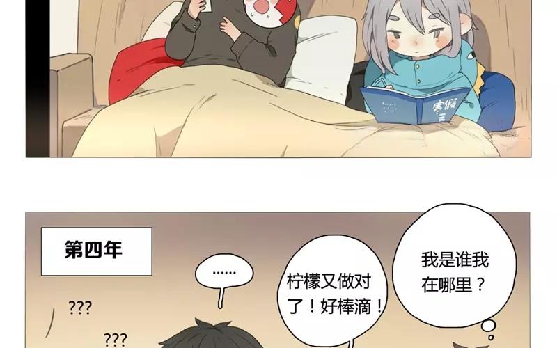 《人间快递》番外 第19页