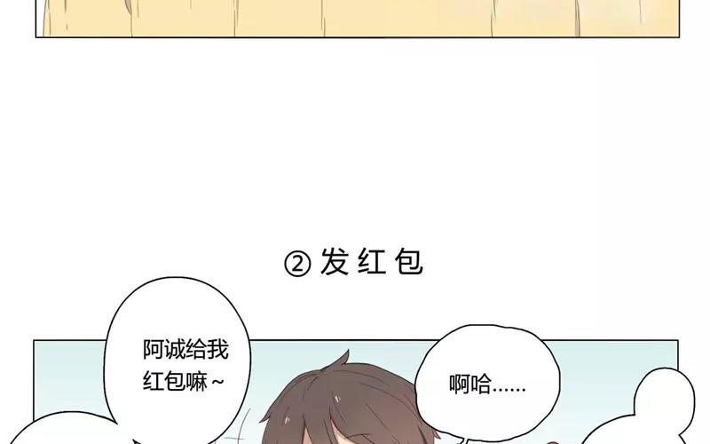 《人间快递》番外 第8页