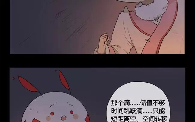 《人间快递》第23话拒收的条件（三） 第13页
