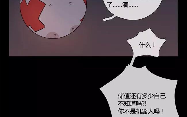 《人间快递》第23话拒收的条件（三） 第14页
