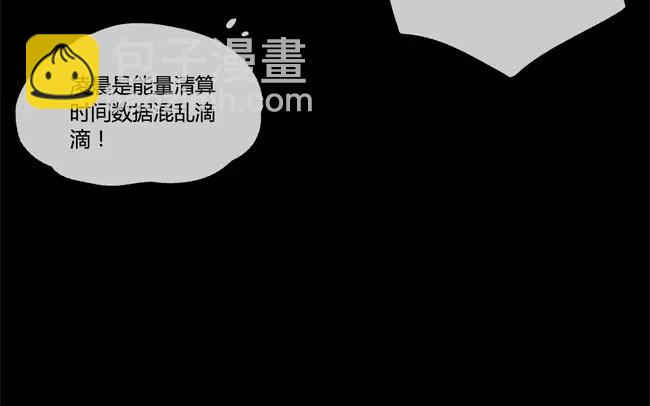 《人间快递》第23话拒收的条件（三） 第15页
