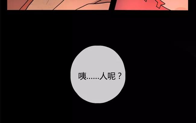 《人间快递》第23话拒收的条件（三） 第28页