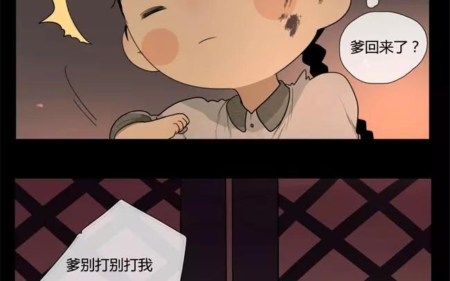 《人间快递》第23话拒收的条件（三） 第38页