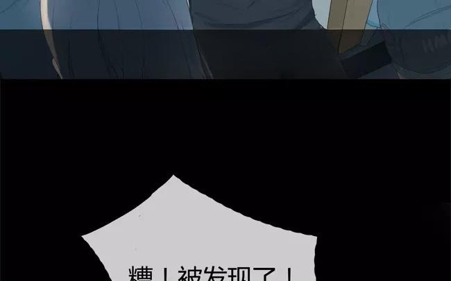 《人间快递》第23话拒收的条件（三） 第3页