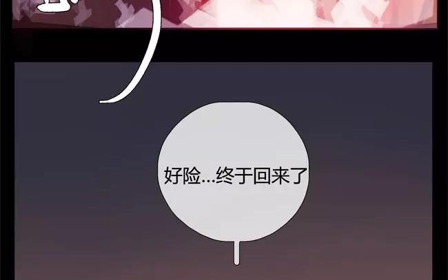 《人间快递》第23话拒收的条件（三） 第8页
