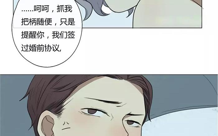 《人间快递》第25话浪漫与现实（上） 第10页