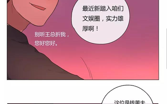 《人间快递》第25话浪漫与现实（上） 第20页