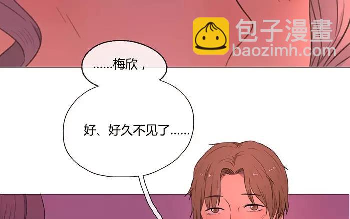 《人间快递》第25话浪漫与现实（上） 第25页
