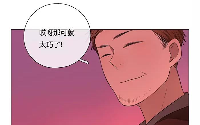 《人间快递》第25话浪漫与现实（上） 第30页