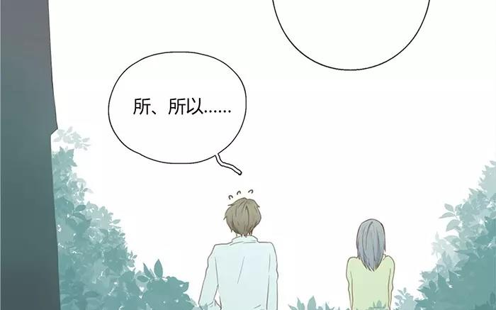 《人间快递》第25话浪漫与现实（上） 第43页