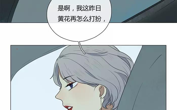 《人间快递》第25话浪漫与现实（上） 第5页
