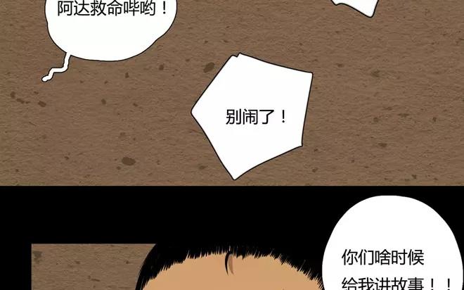 《人间快递》第24话拒收的条件（四） 第15页