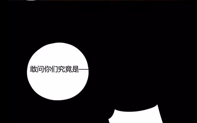 《人间快递》第24话拒收的条件（四） 第34页