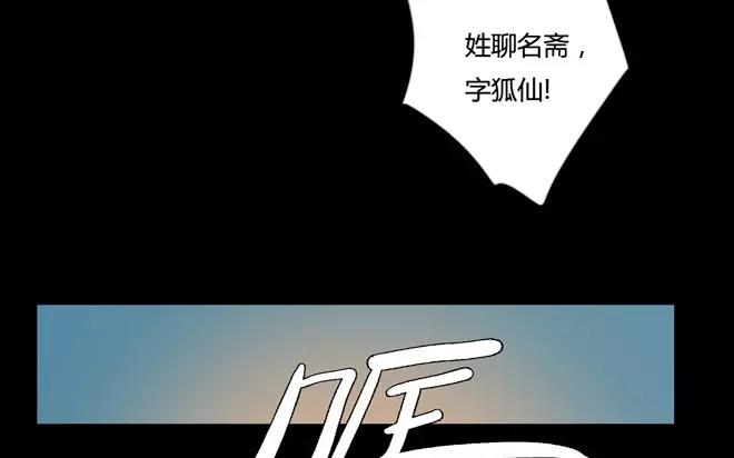 《人间快递》第24话拒收的条件（四） 第35页
