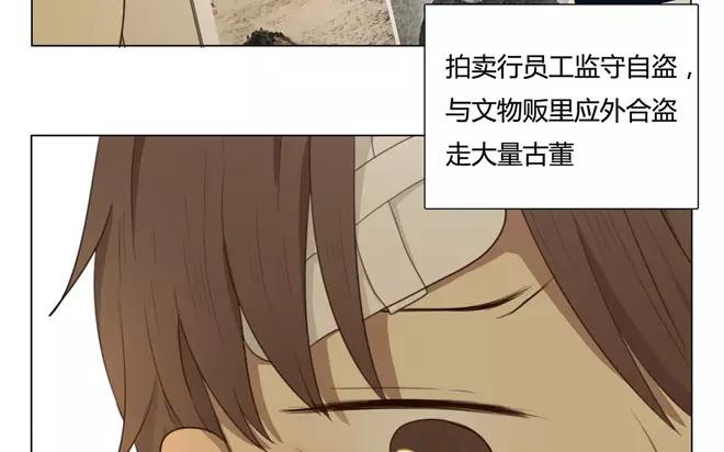 《人间快递》第24话拒收的条件（四） 第47页