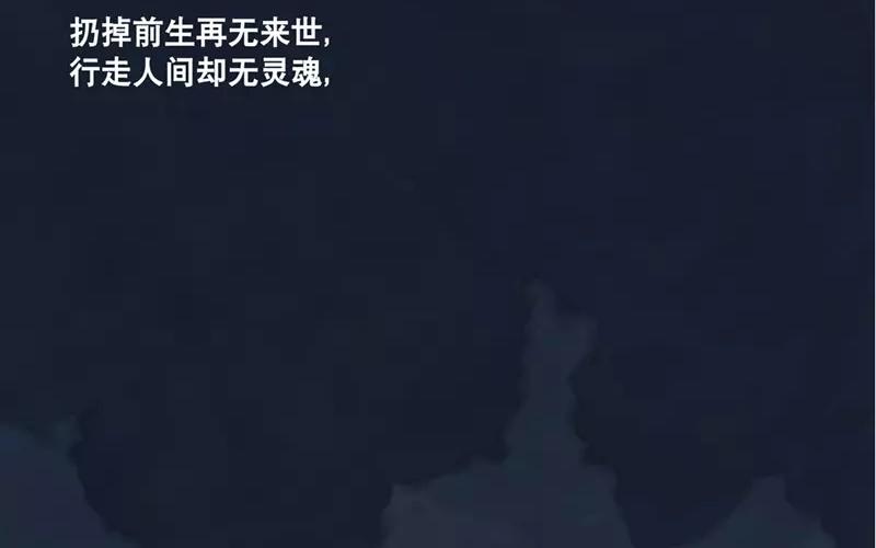 《人间快递》第28话谜题重重（上） 第20页