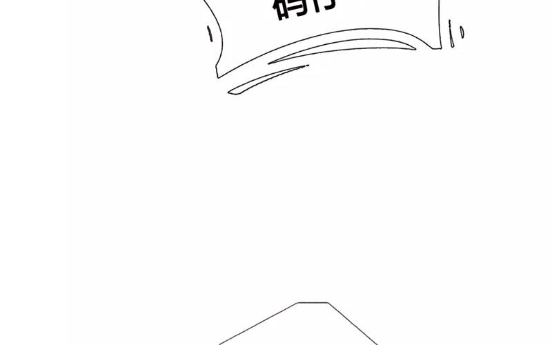 《人间快递》第28话谜题重重（上） 第34页